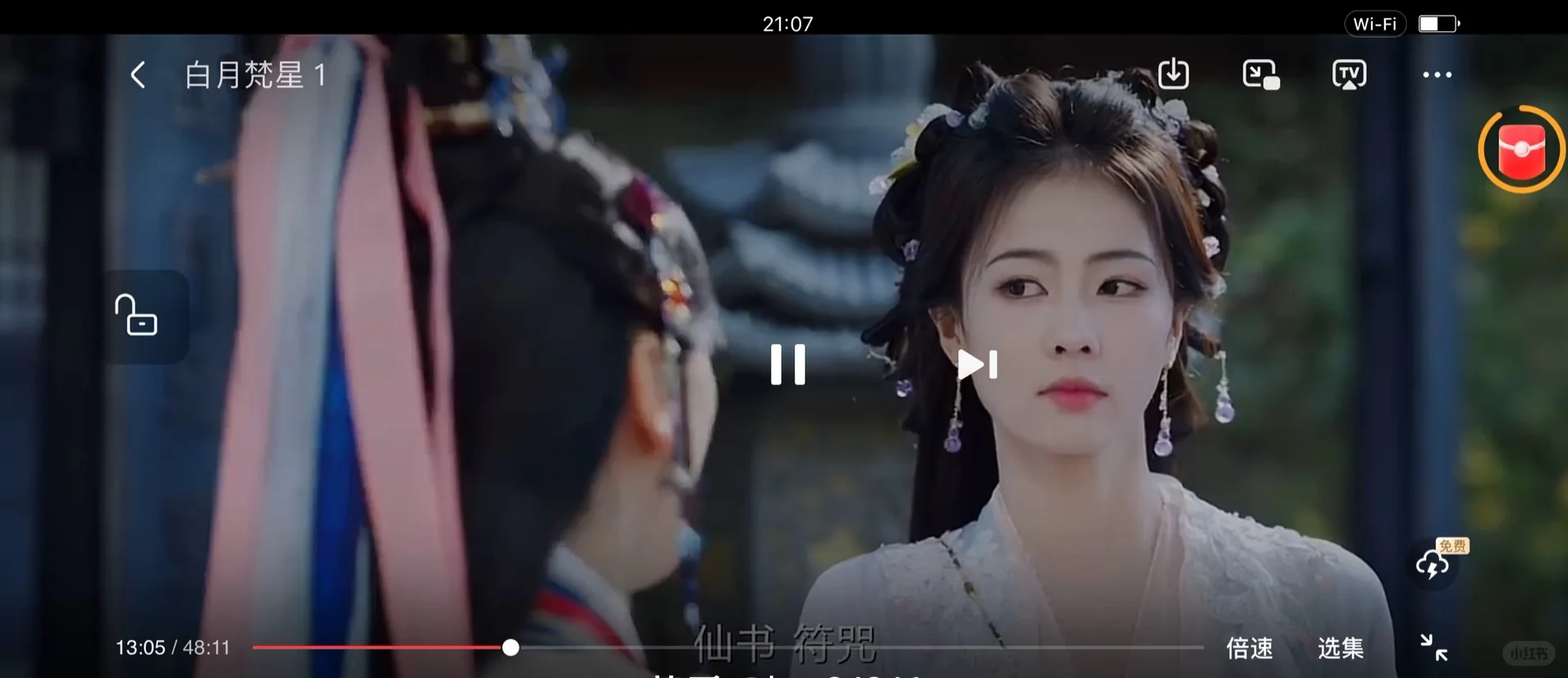 纯分享免费追剧app