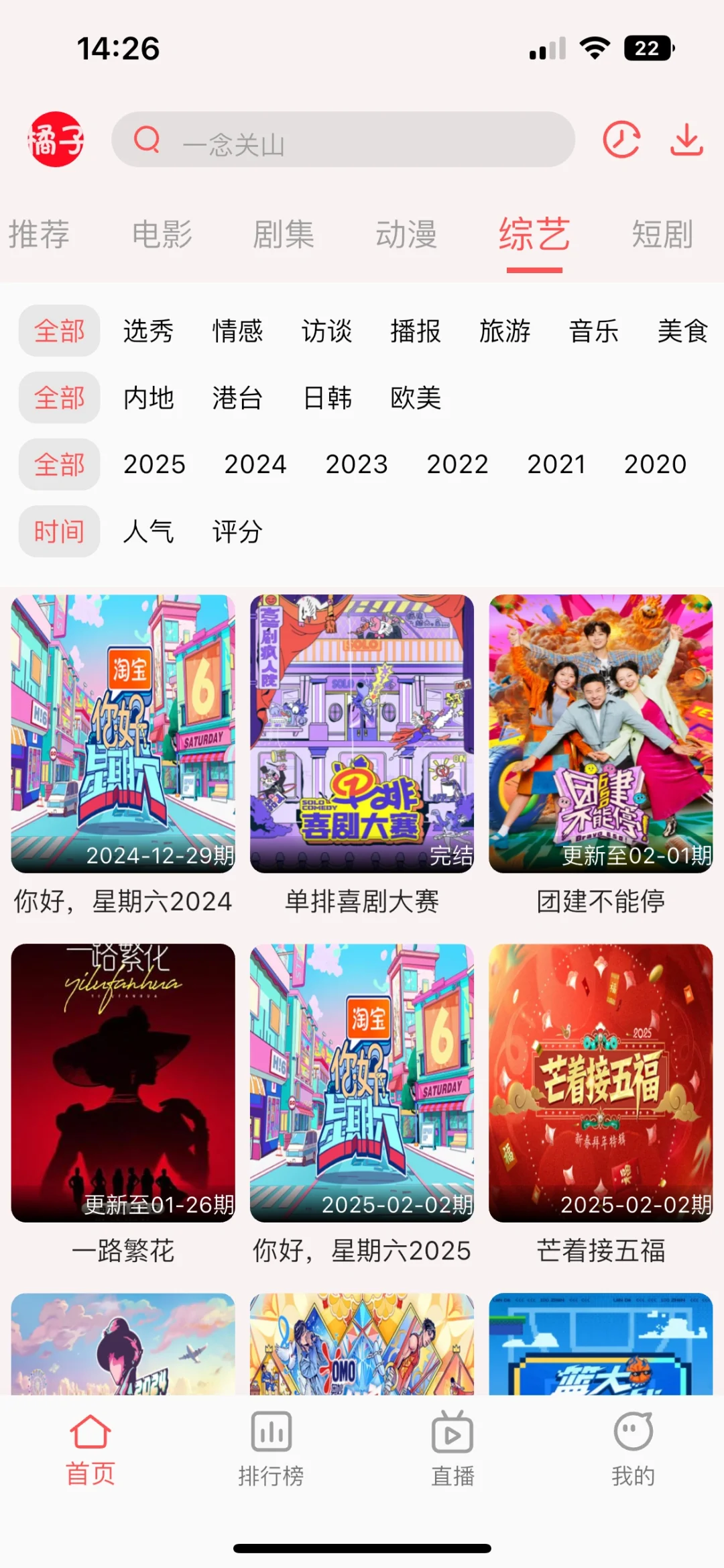 免费👀大片！（亲测好用）多款超好用追剧影