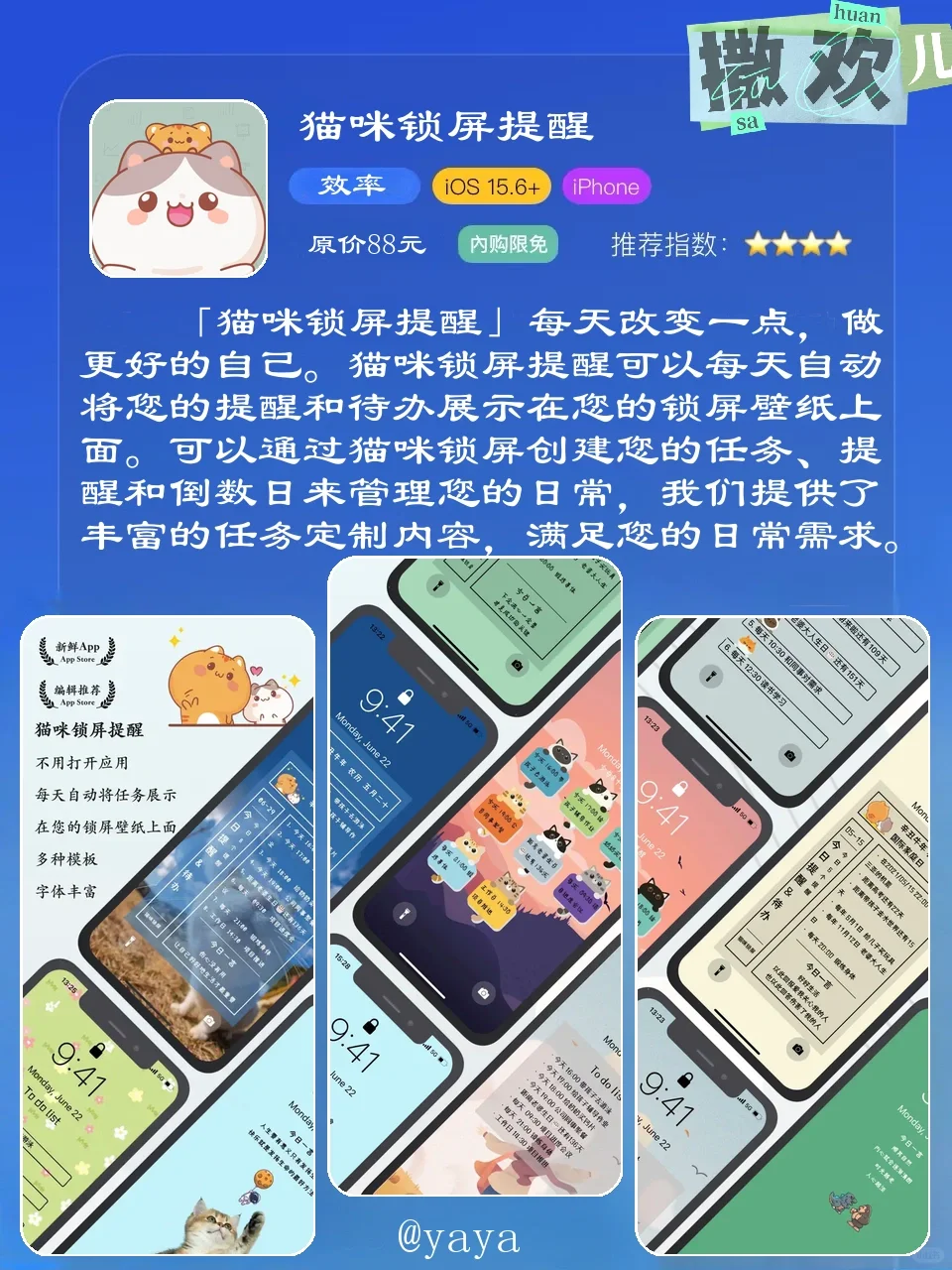 限时免费！这些苹果App Store应用今日必抢