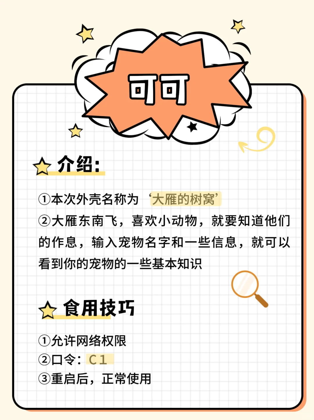 99%人不知道的IOS小众追剧APP