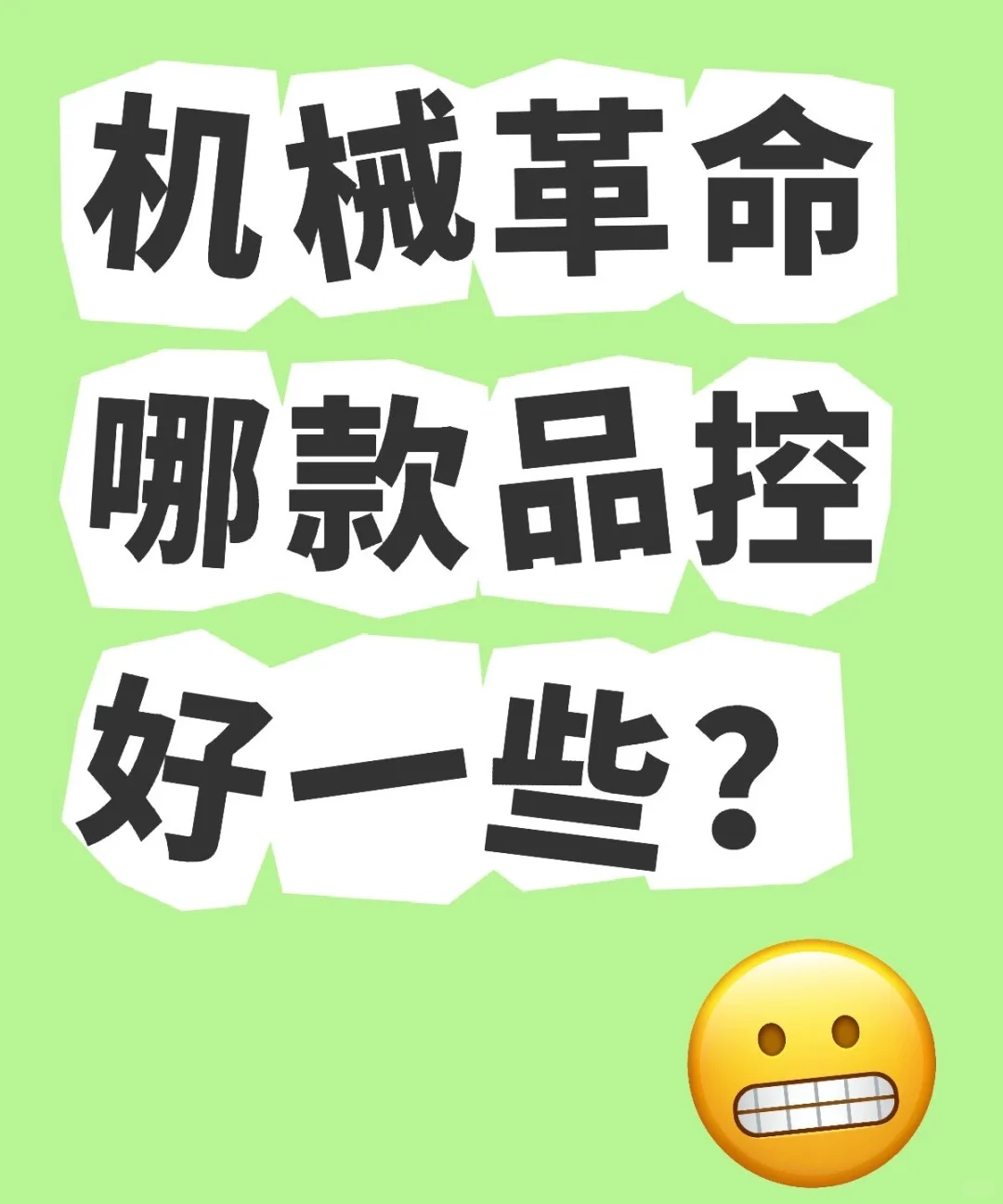 机械革命型号怎么选