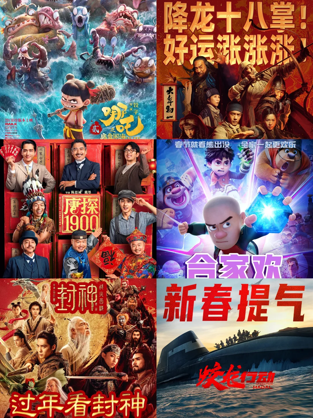 🏅提名春节档最适合带父母去看的3部电影