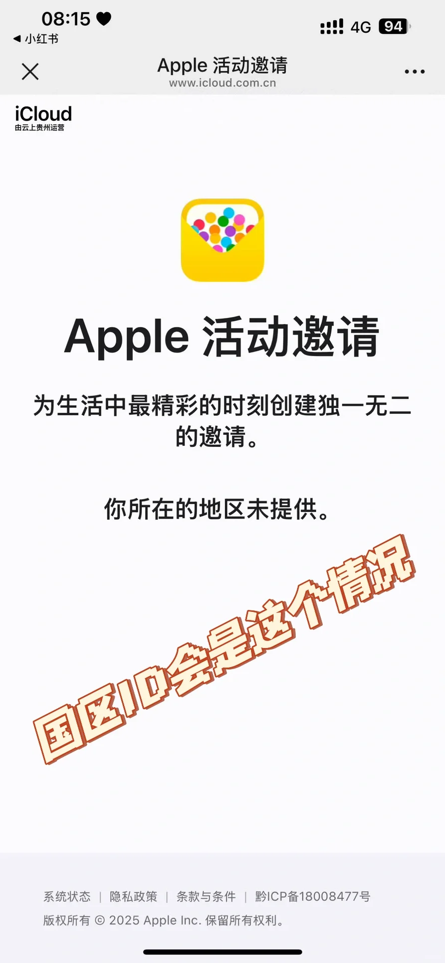 iOS新上系统app-夜雨聆风