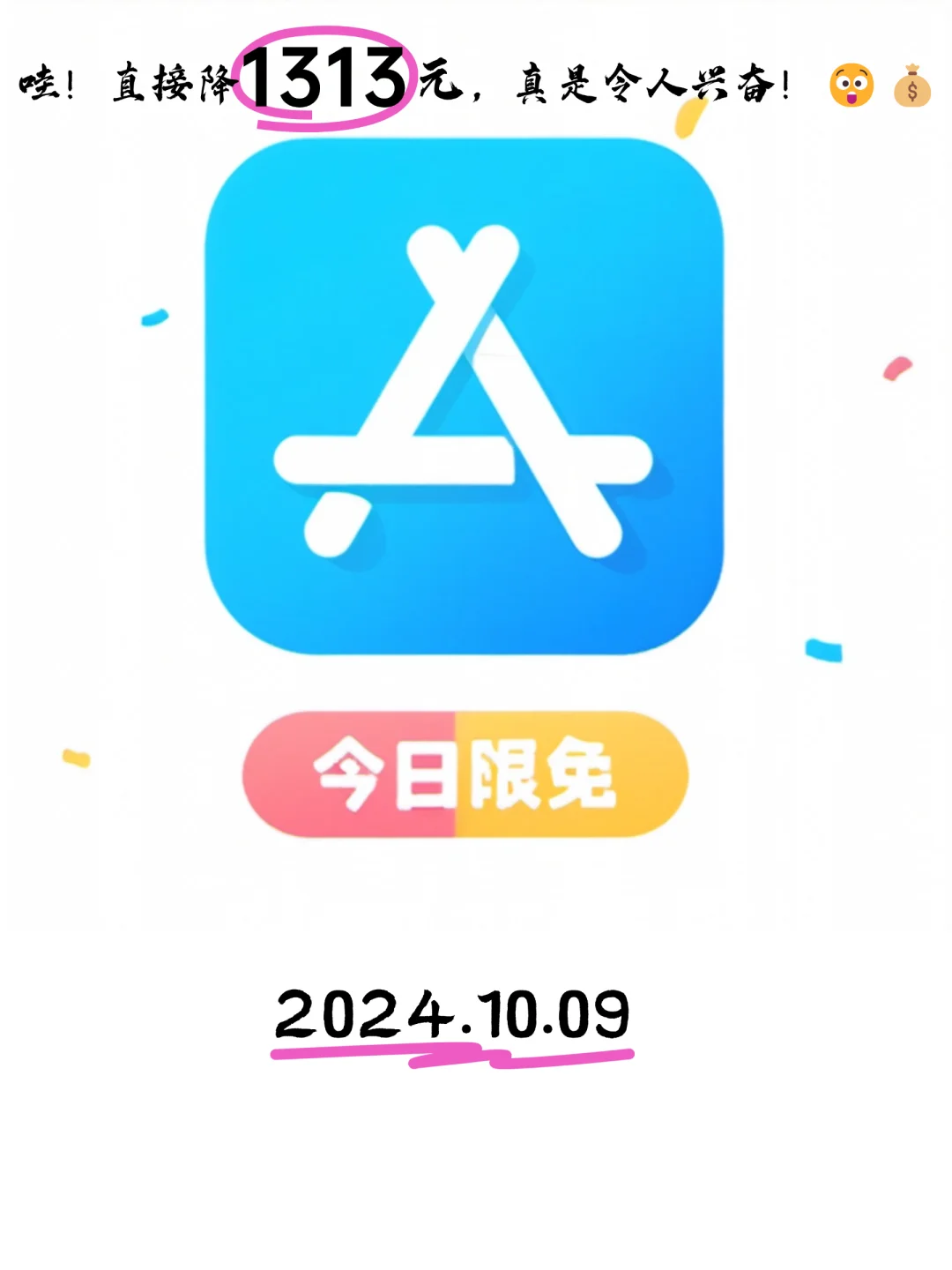 10.09 iOS限免：网页浏览优化与健康生活应用