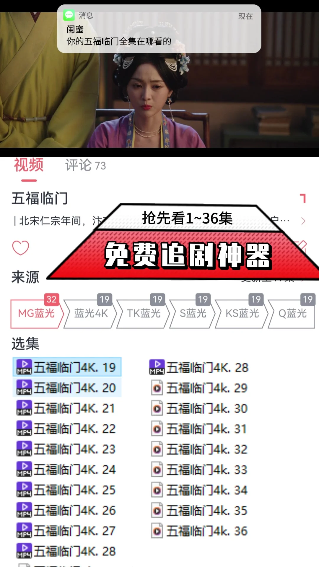 追剧神器，不可错过，支持安卓ios