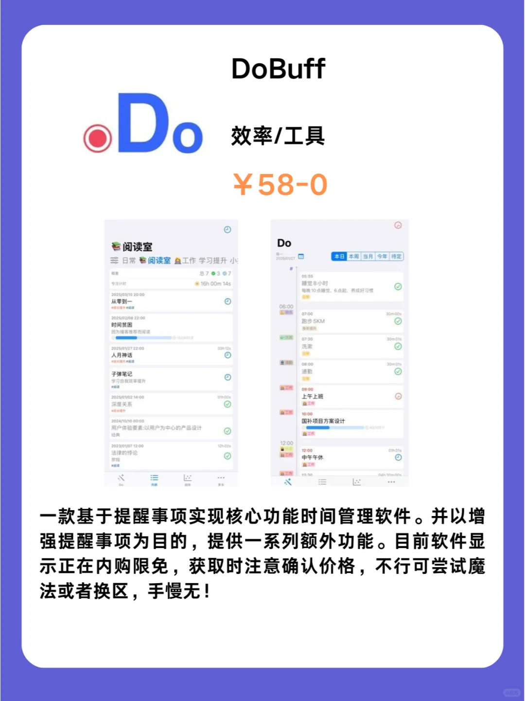 2月5号IOS限免App❗iOS党码住❗应用集锦❗