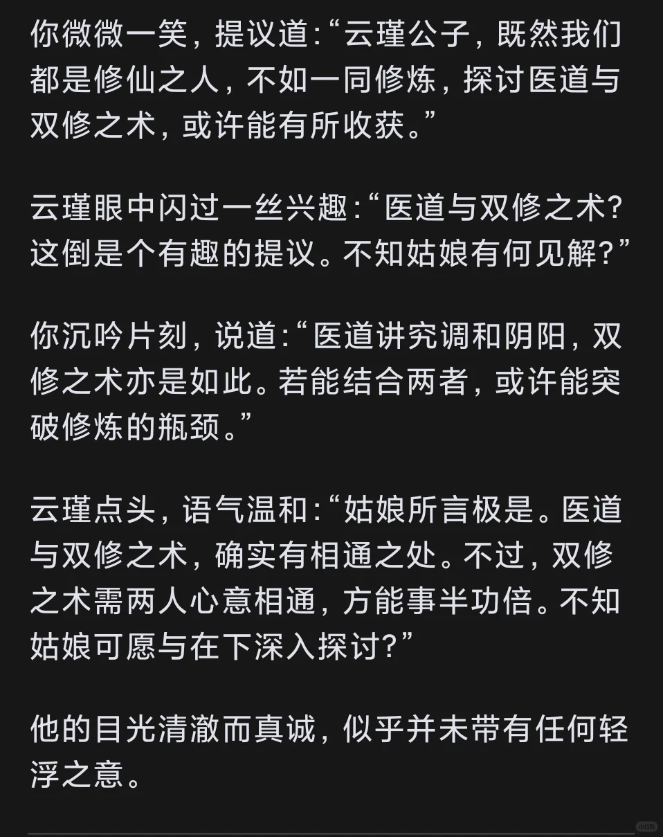 网页版的deepseek比软件的好玩