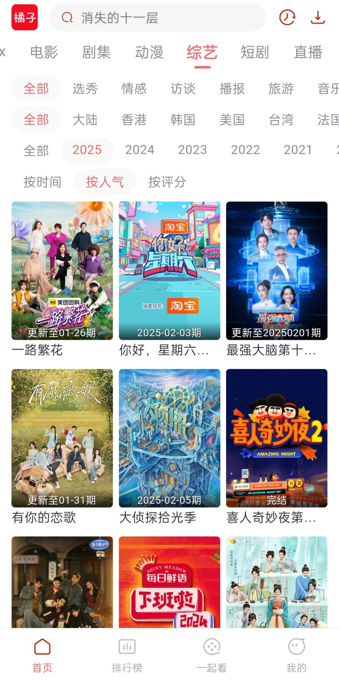 免费追剧神器，终于实现追剧自由了！！