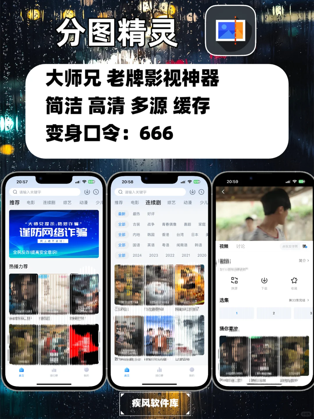 苹果IOS追剧天花板，免费追剧