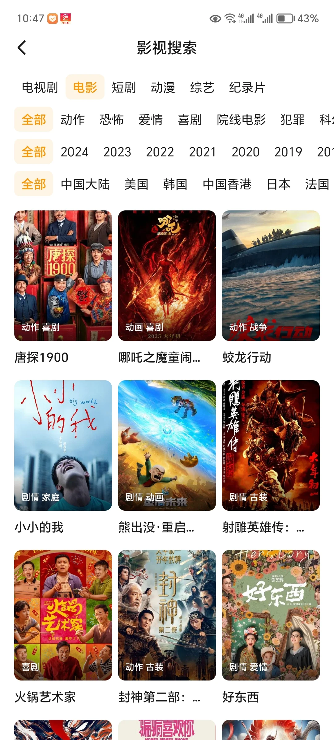 又一个免费追剧软件，看遍所有