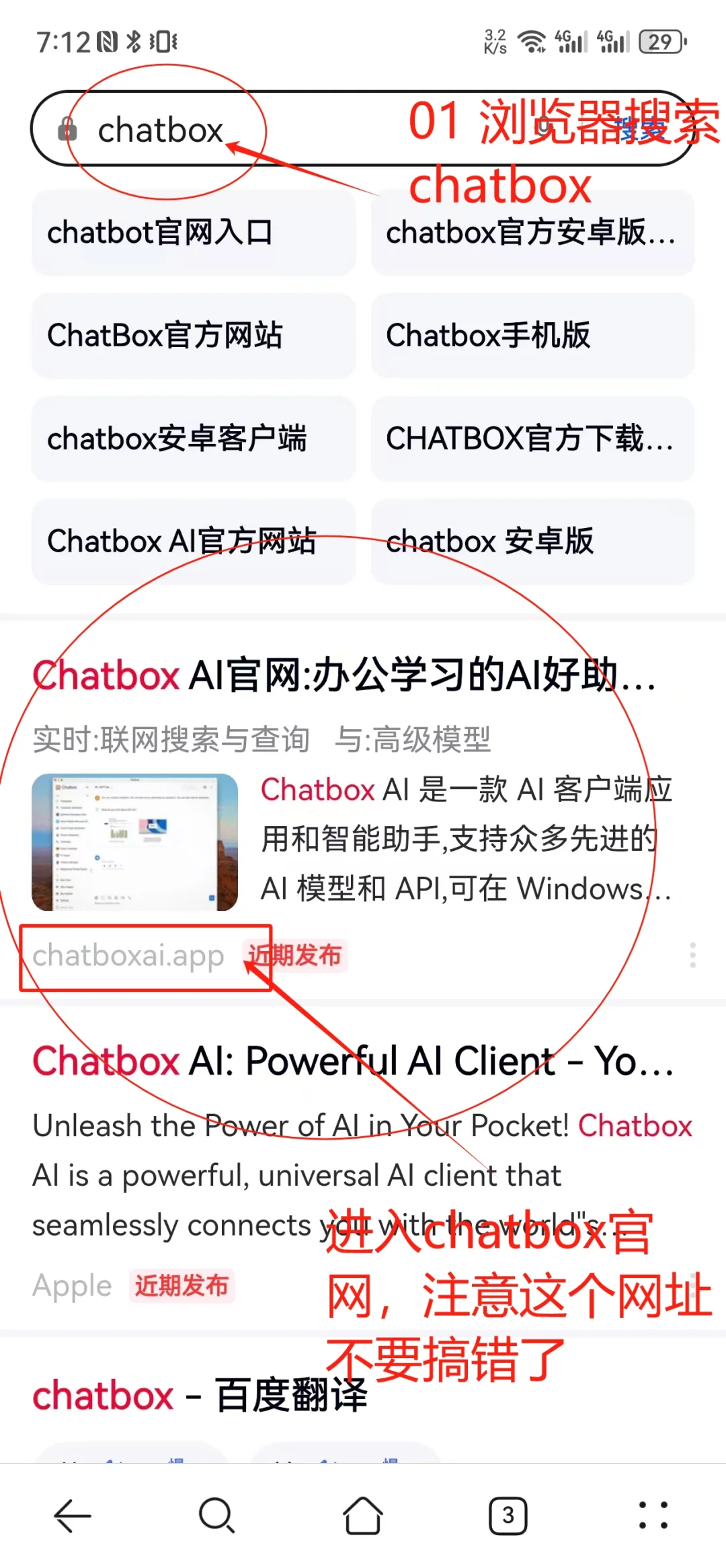Chatbox配合硅基流动API实现手机AI助手功能