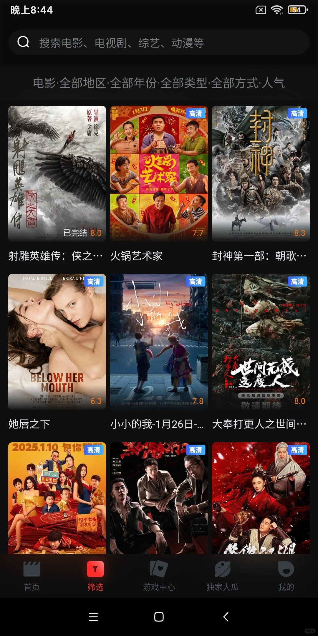 安卓苹果ios平板免费追剧视频app可倍速投屏