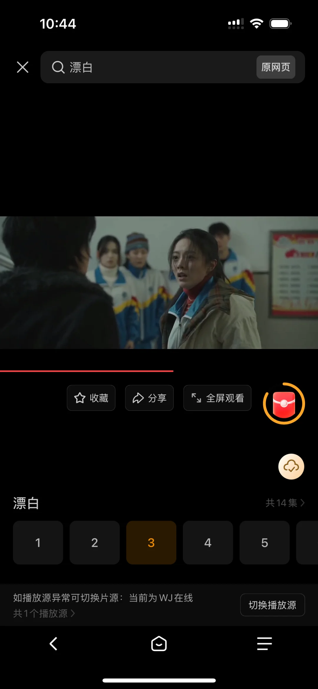 一直在用的追剧app，苹果安卓均可用～