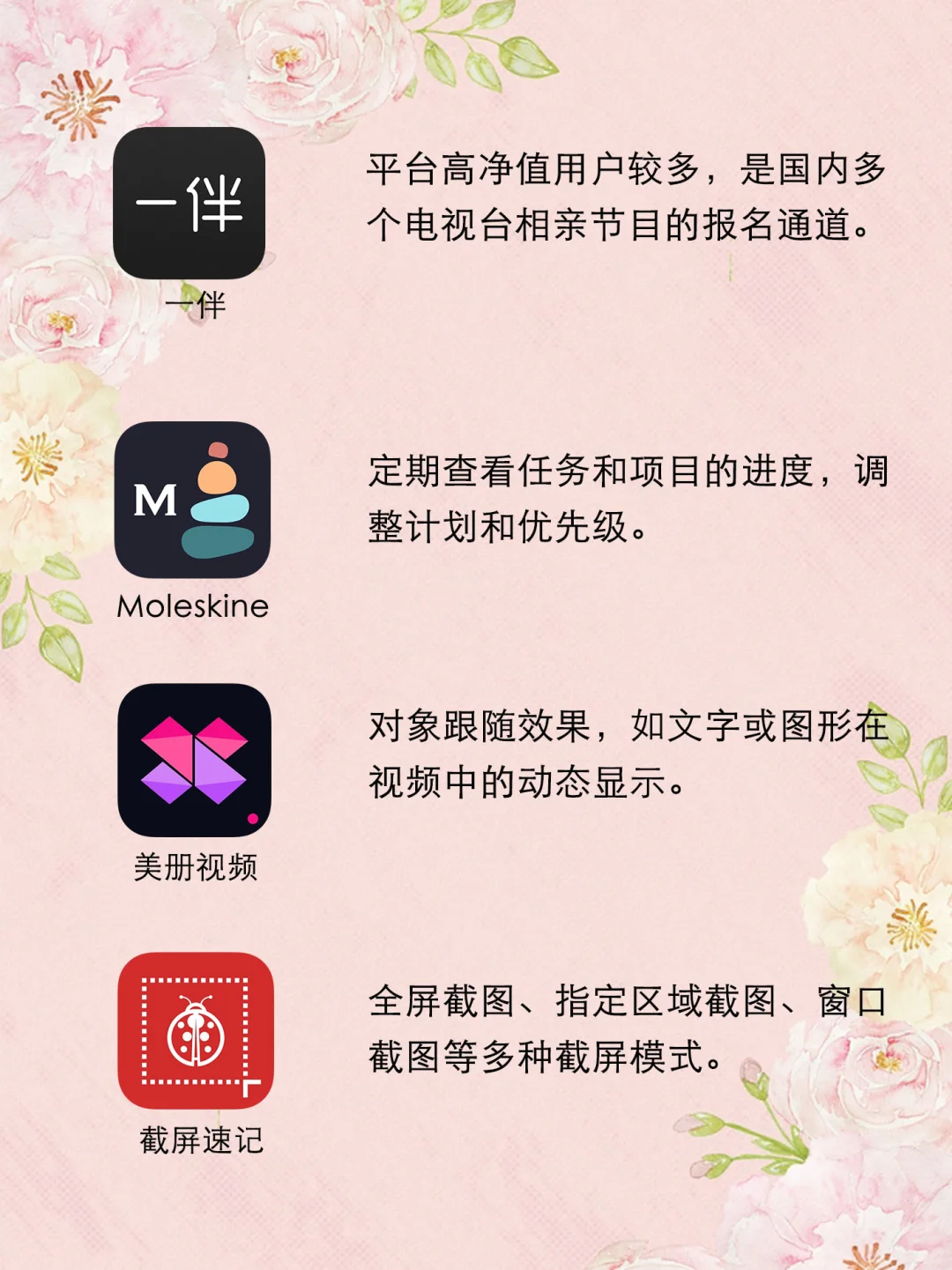 零零后必备的20款软件