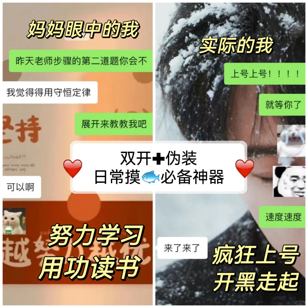 救命🆘有这神器，再也不怕爸妈看我手机了