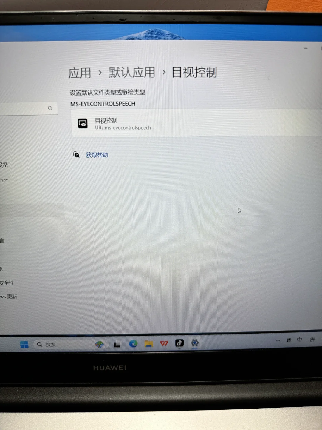 默认应用有这个电脑这是被远程控制了吗