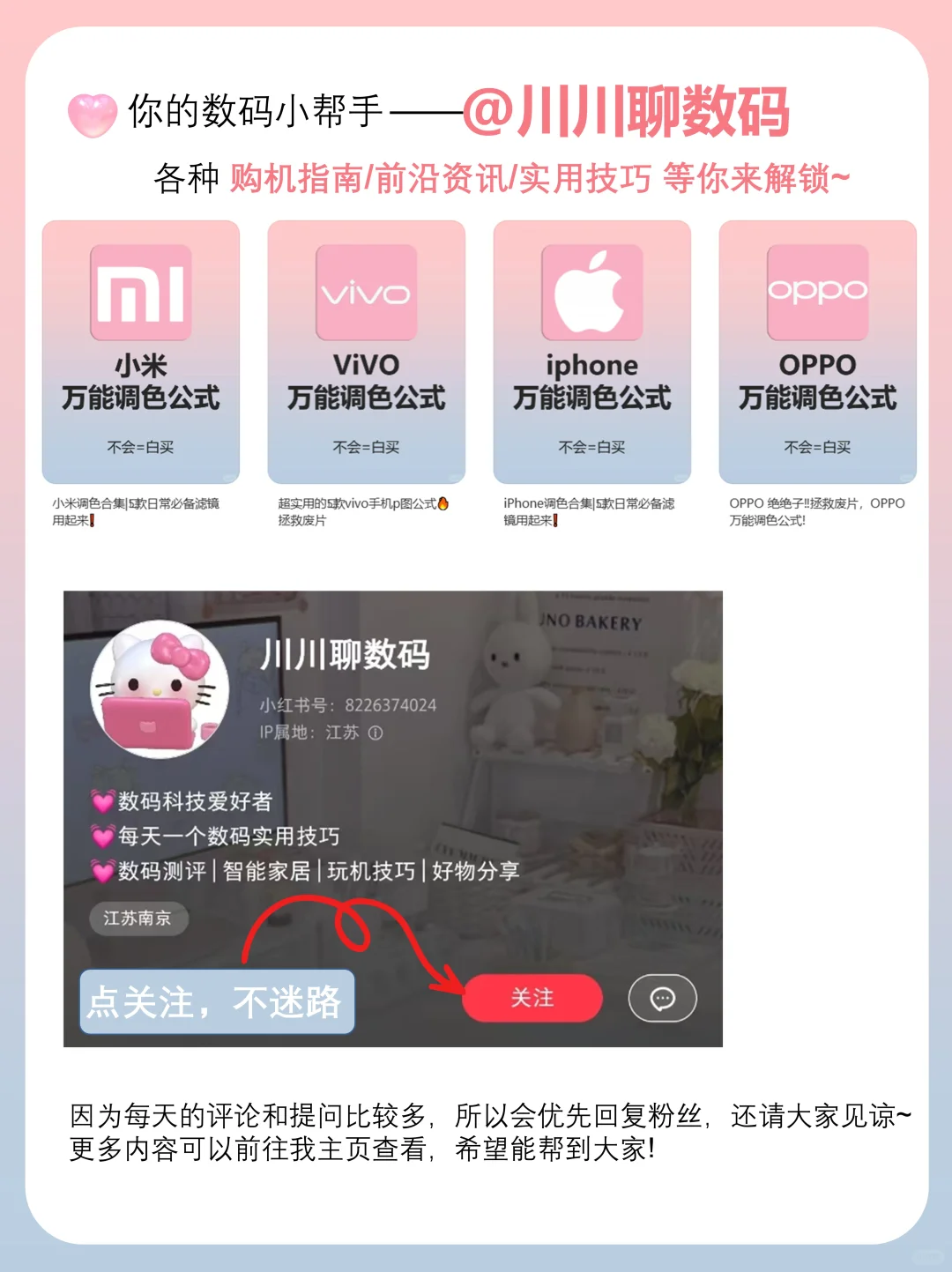 iQOO女生专属模式🌷超爱❗