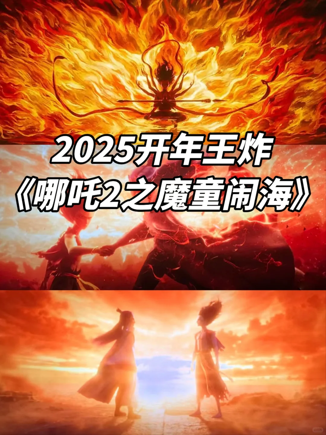 2025开年必看💥错过真的会后悔‼️