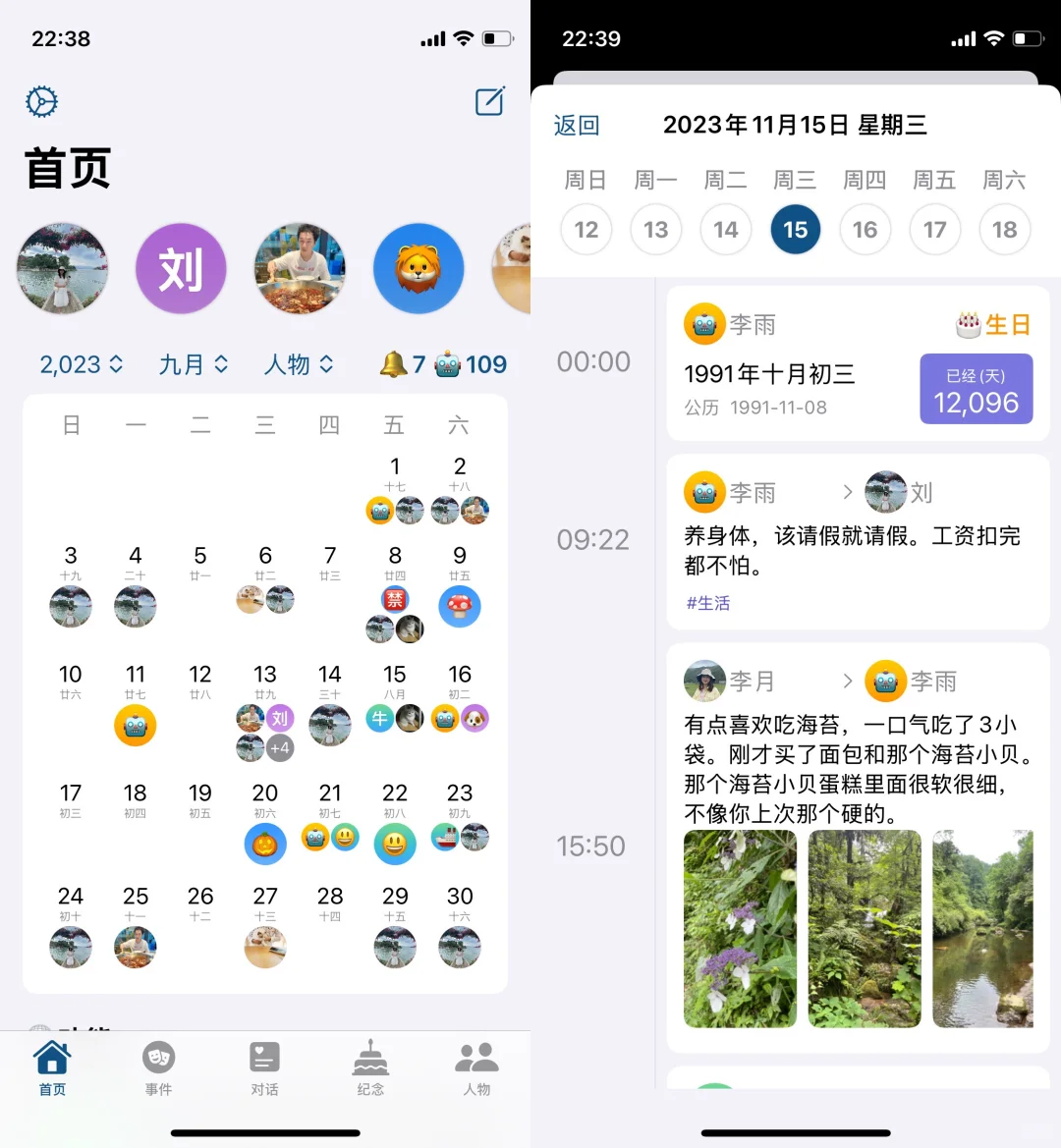 学不懂的人情世故?因此我开发了一个app