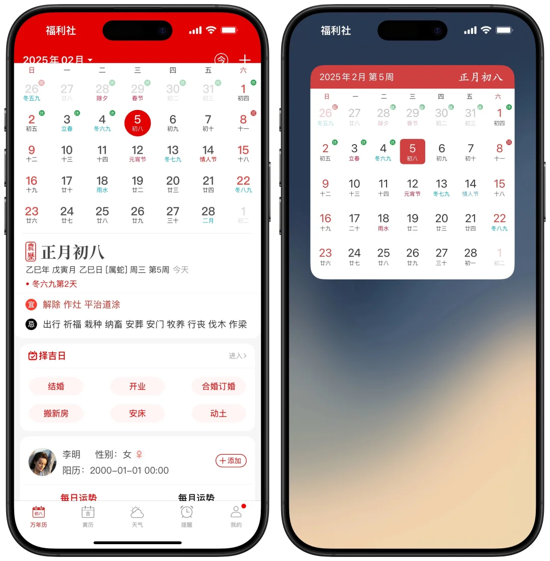 iOS用户必收！两款超好App让你的手机更好用