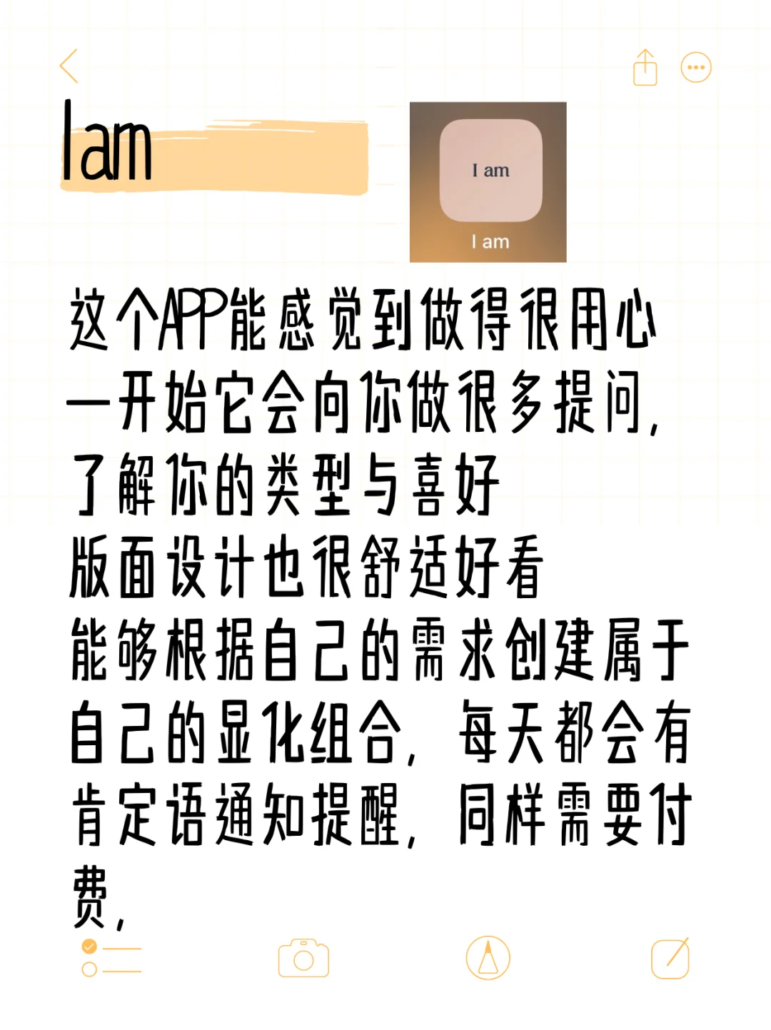 分享一些显化的app