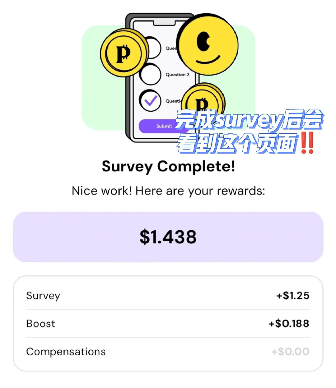 做问卷调查Survey一个月可400🐴‼️⁉️