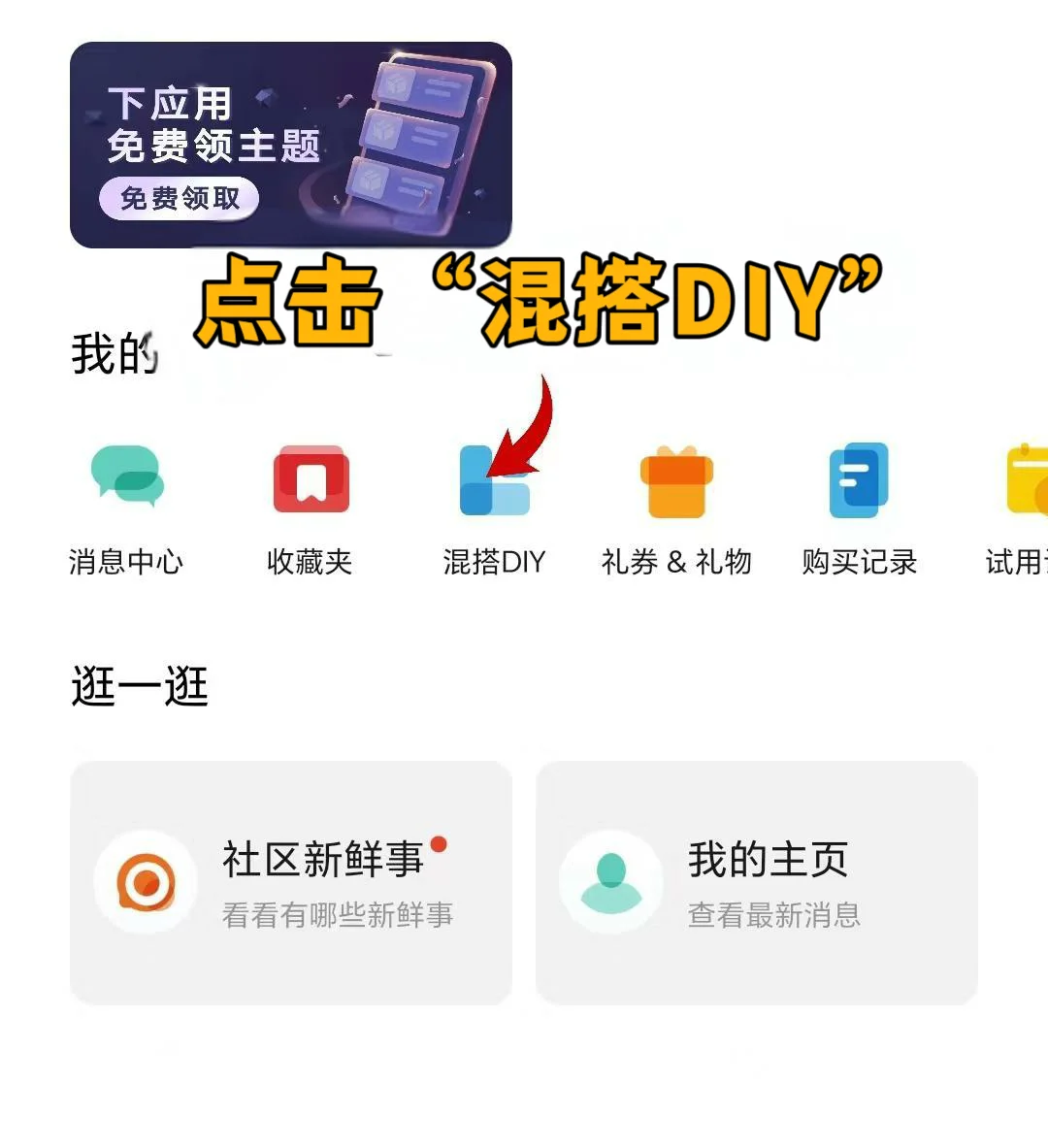 换微信图标教程