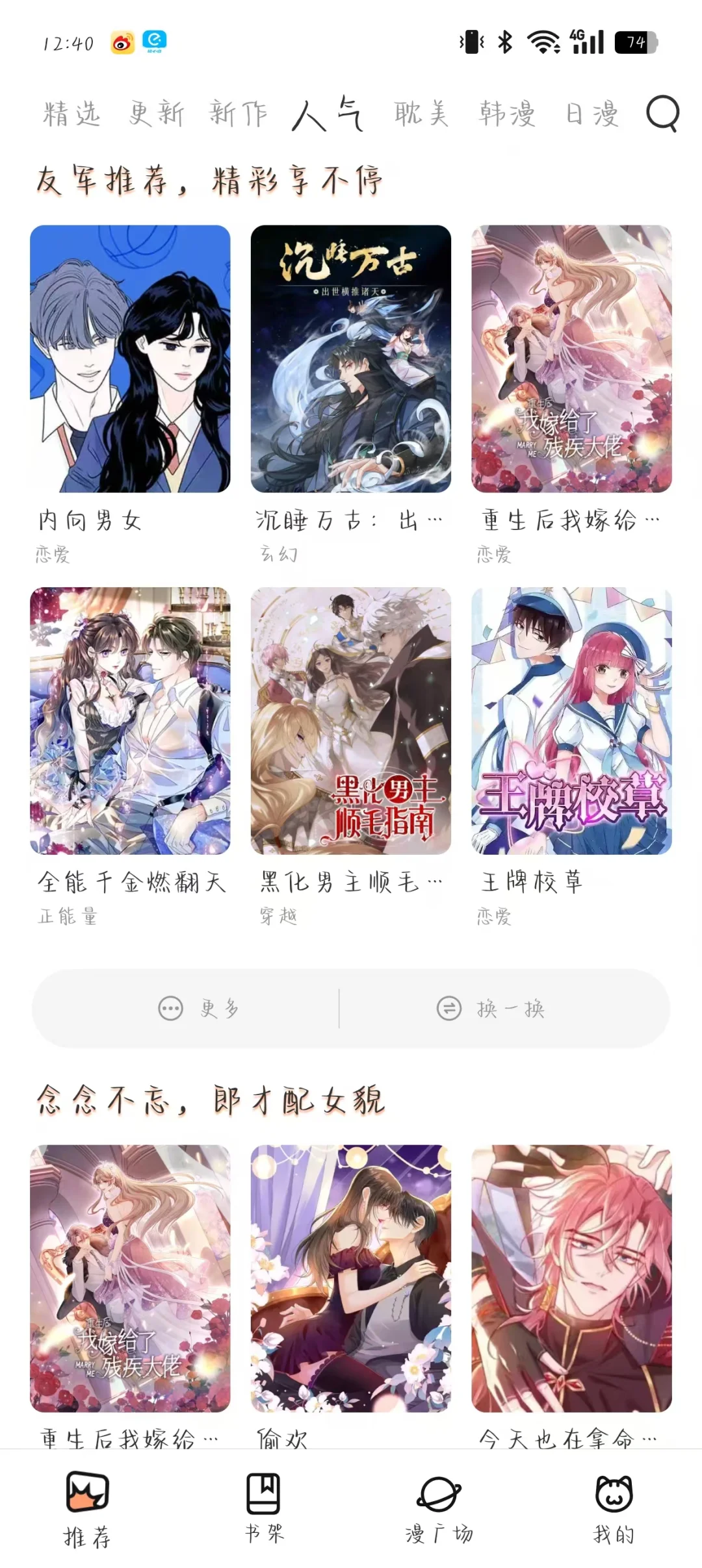 安卓和iOS都可以用！资源丰富