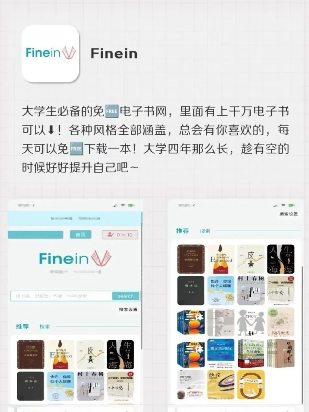 女生手机必备神仙APP,提升幸福感
