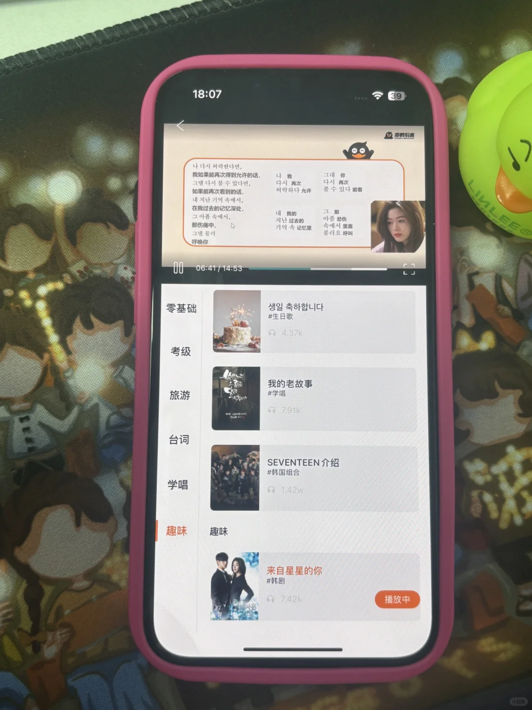 用这个APP，你就知道学韩语有多爽❗️