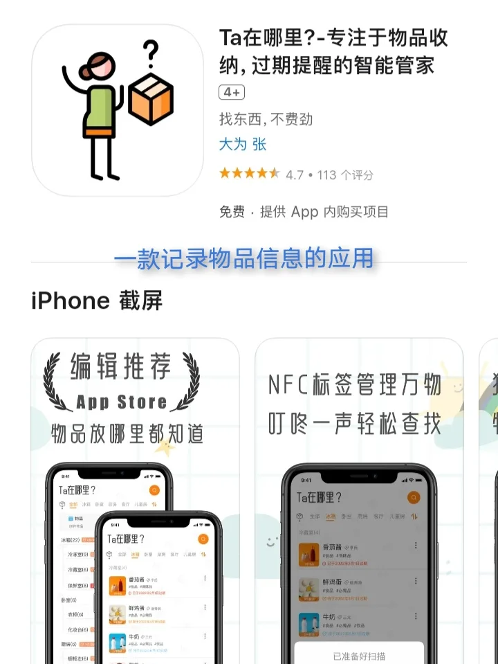 2月6日🍀iOS每日限免APP