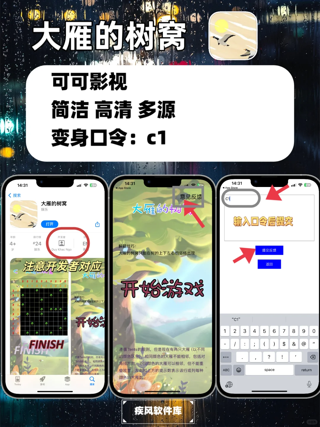 苹果IOS追剧天花板，免费追剧