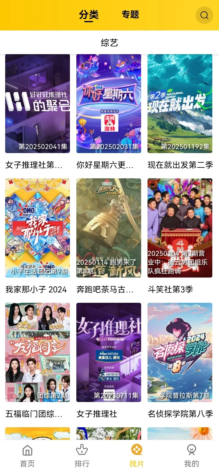 免费追剧App告别会员广告