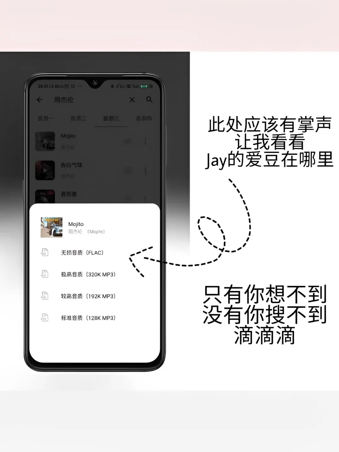 最近热门音乐是什么？免费听歌的音乐软件