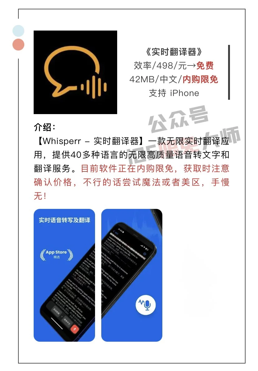 2月6日精选iOS限免软件