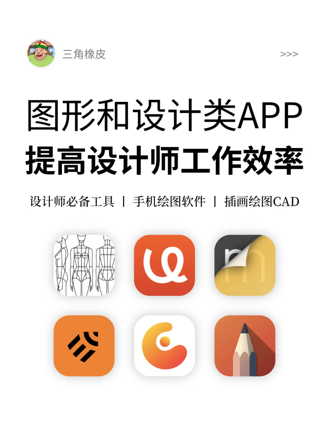 设计师必备🔥手机也能用的绘图设计APP