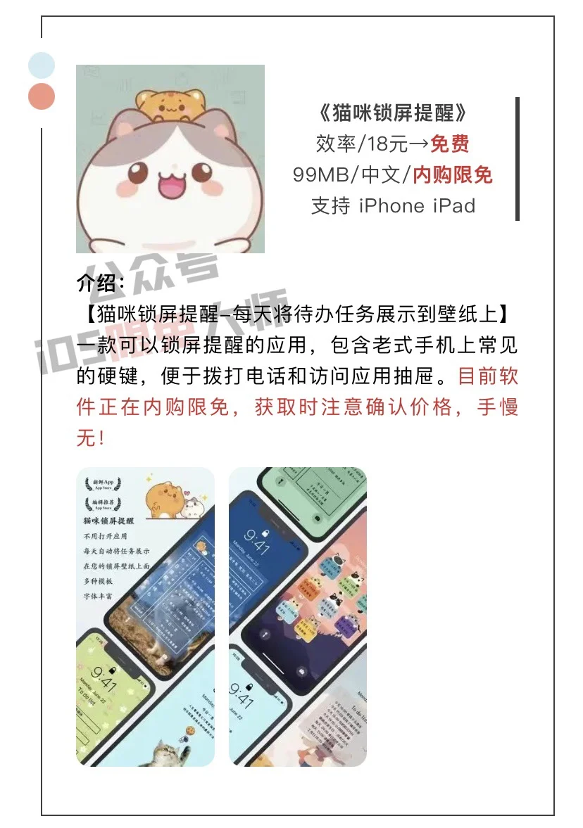 2月5日精选iOS限免软件