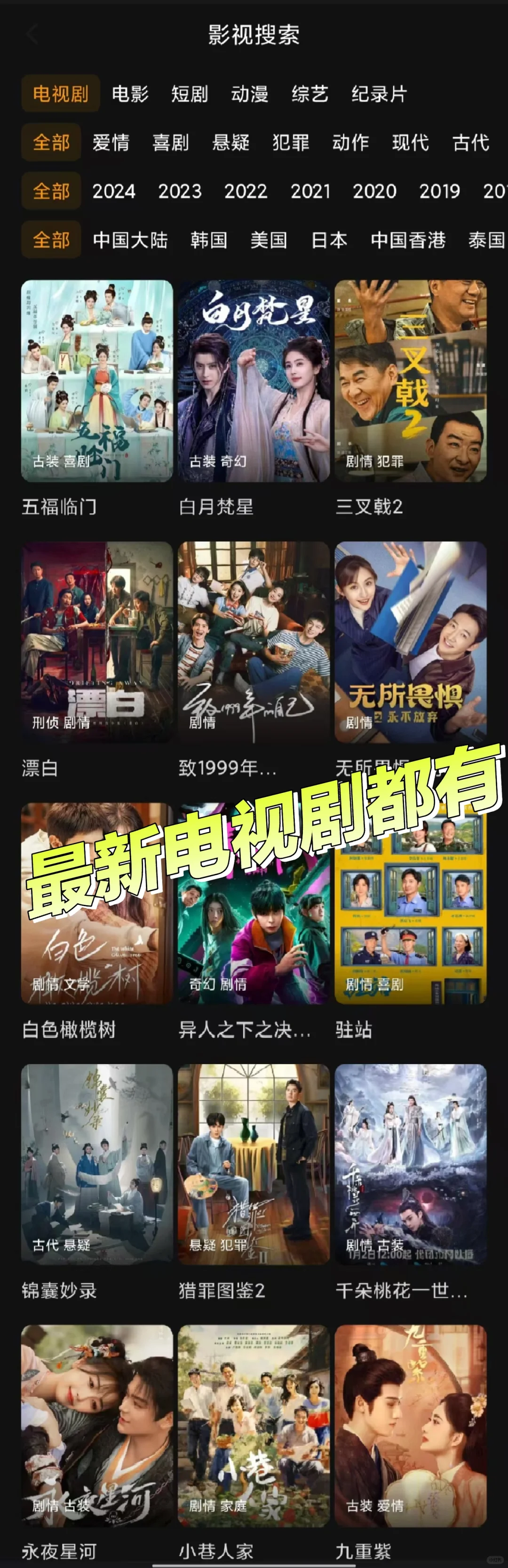 免费！免费！免费！这个app太丝滑啦！！