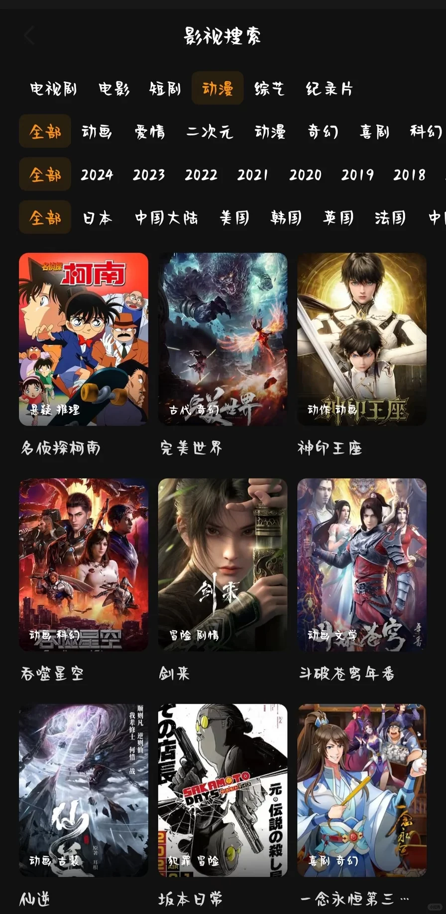 纯免费，追剧app.