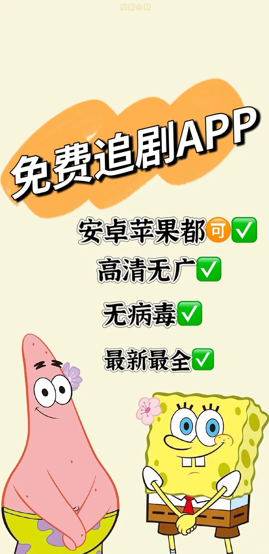 纯分享免费追剧app