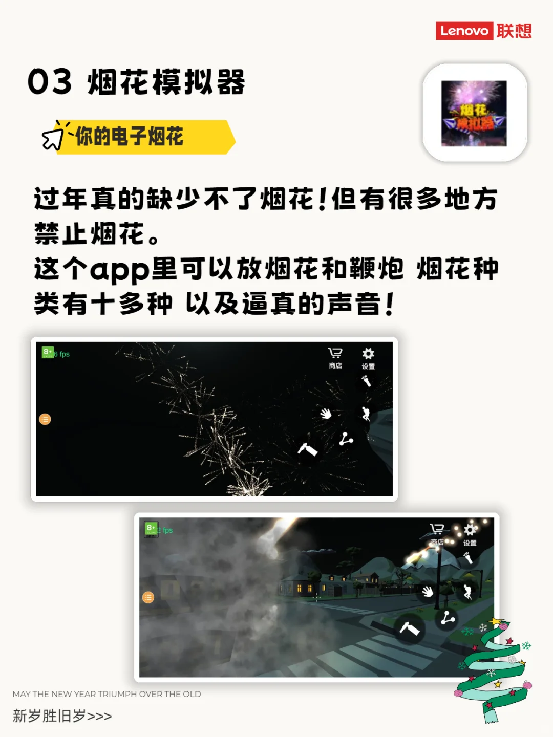 过年救大命app! 现在就给我下载！