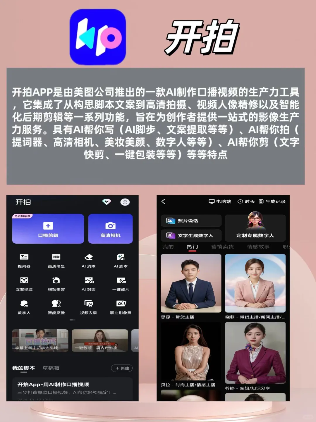 24个剪辑app推荐，总有一款适合你💯✅