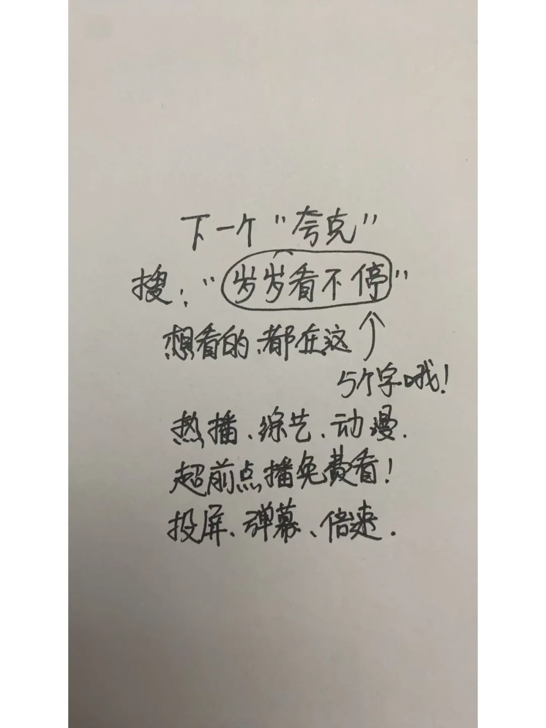 分享个超好用的看剧APP~~~