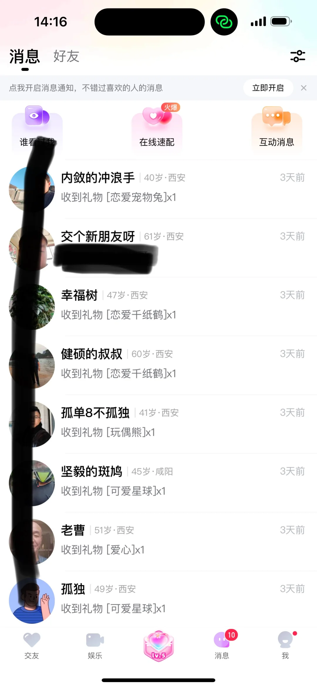 线上陪聊这个大雷我先干为敬～