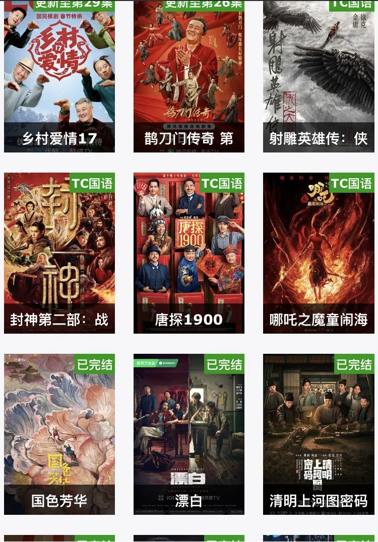 追剧APP🍿ios安卓ipad都✔️的宝藏神器