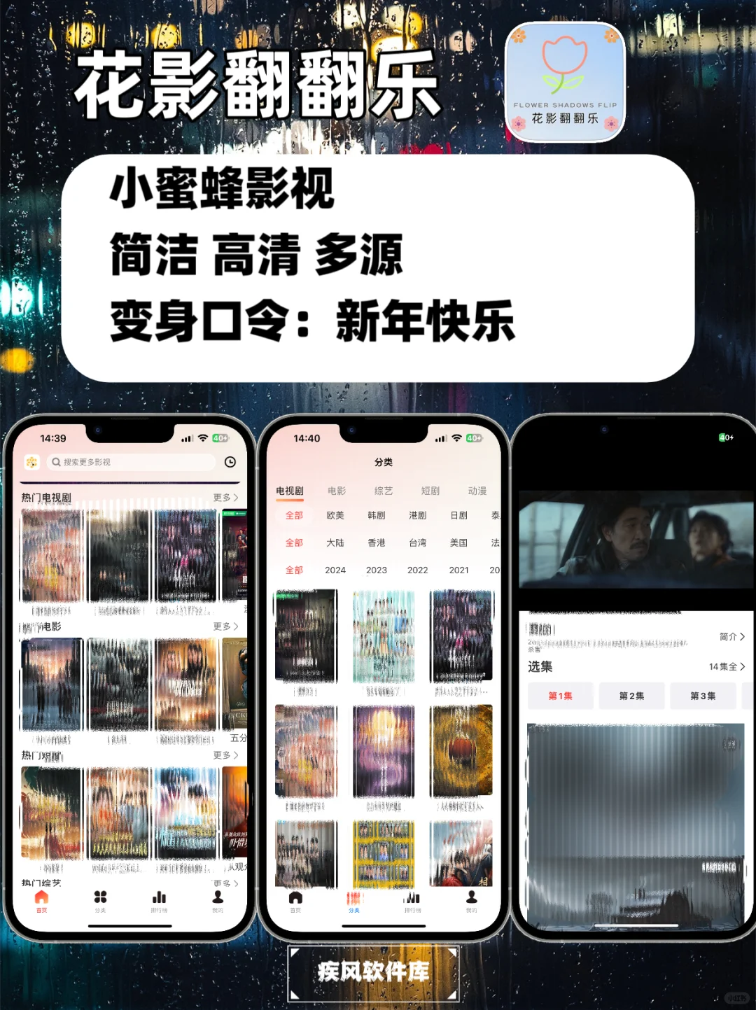 苹果IOS追剧天花板，免费追剧