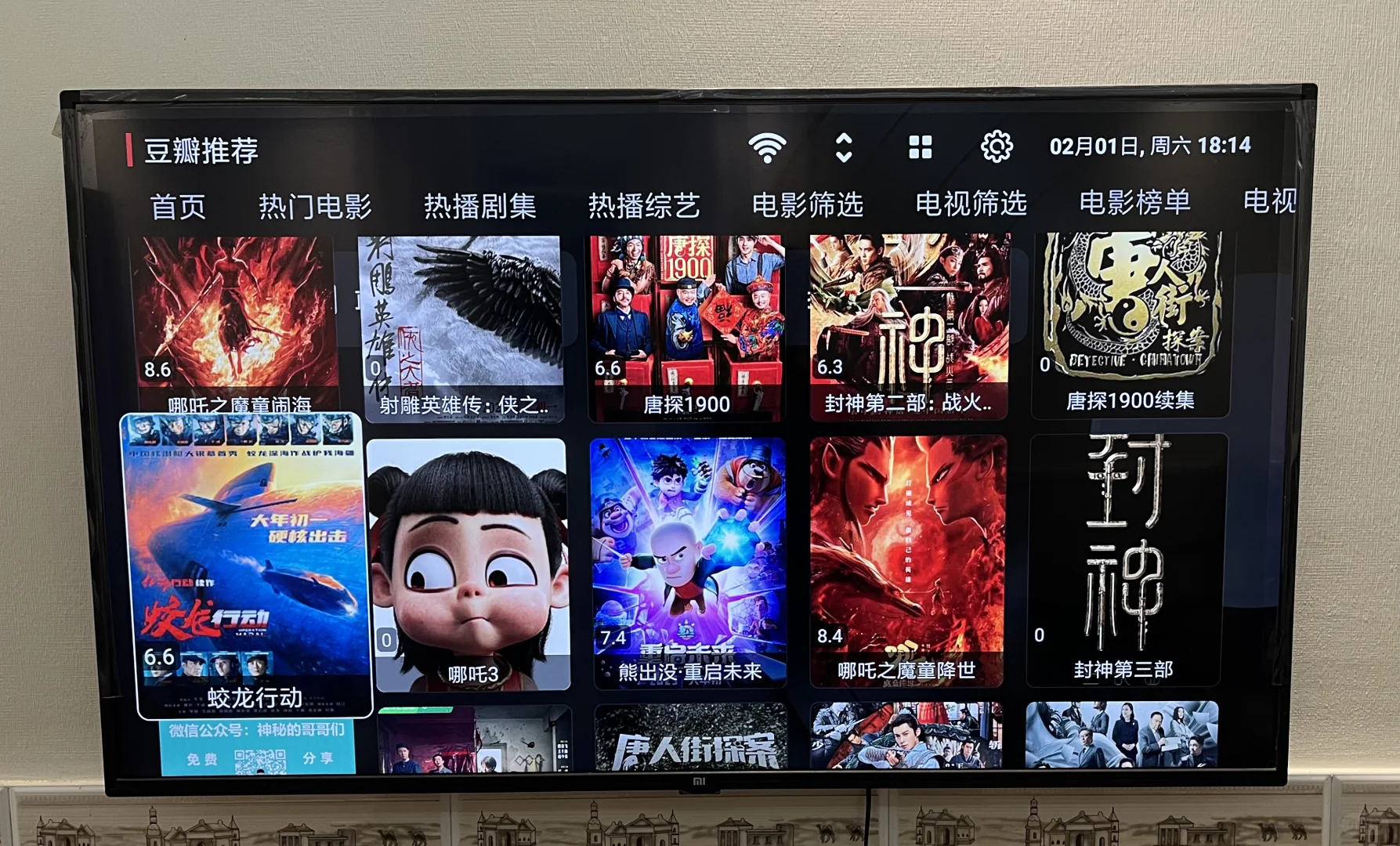 发现了一款免费的追剧App