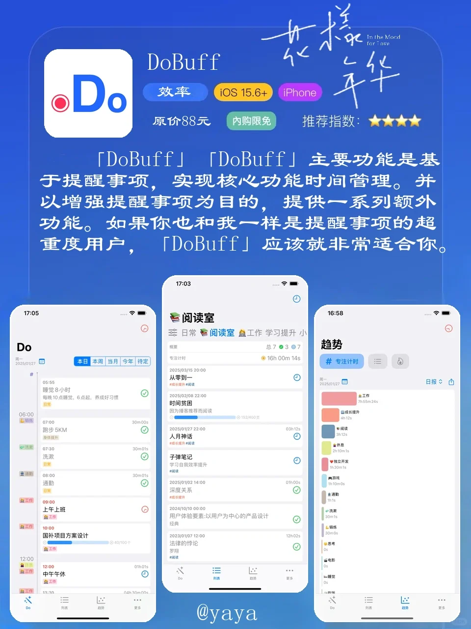 限时免费！这些苹果App Store应用今日必抢