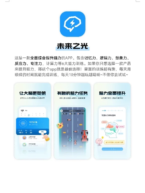 2025新年重启人生三件套APP