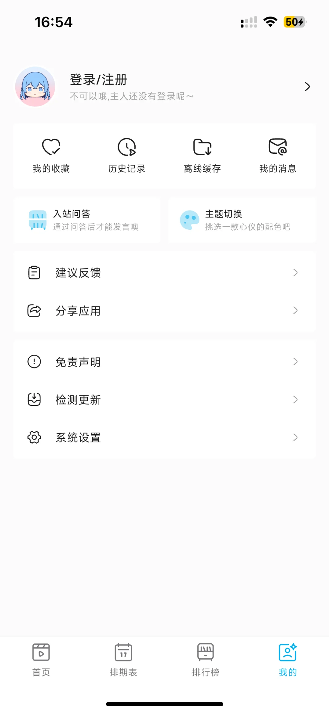 超强看动漫软件丨Lanerc在手，谁与争锋😎